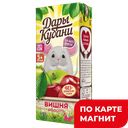 ДАРЫ КУБАНИ Сок яблоко/вишня освет с 5мес 0,2л т/пак(ЮСК):15