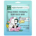 Маска для лица тканевая Чистая Линия Идеальная кожа