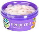 Креветки Меридиан очищенные в рассоле охлажденные 180 г