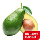 АВОКАДО 100гр