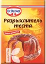 Разрыхлитель DrOETKER BACKIN для теста 10г