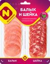 Ассорти мясное сыровяленое ОСТАНКИНО Балык и шейка, нарезка