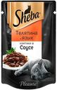 Влажный корм Sheba Ломтики в соусе телятина и язык для кошек 75 г