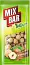 Фундук Mixbar жареные ядра 100г