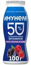 Напиток кисломолочный Имунеле Лесные ягоды 1.2%, 100г