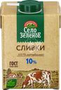 Сливки стерилизованные СЕЛО ЗЕЛЕНОЕ 10%, без змж, 500г