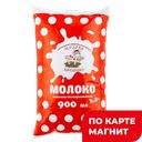 ЩЕДРАЯ БУРЕНУШКА Молоко 3,2% ГОСТ пастер 0,9л ф/п(Карачев)