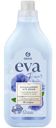 Кондиционер Grass Eva гипоаллергенный для белья, 1.8л