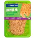 Шницель Троекурово куриный рубленый с хрустящей корочкой охлажденный 350г
