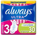 Прокладки гигиенические Always Ultra Super размер 3, 30 шт