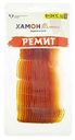 Хамон сыровяленый Ремит, нарезка, 55г
