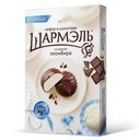 Зефир Ударница Шармэль в шоколаде с ароматом пломбира, 250г