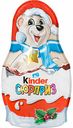 Шоколад фигурный молочный Kinder Сюрприз, в ассортименте, 36 г