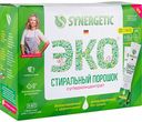 Стиральный порошок суперконцентрат Synergetic ЭКО без запаха, 20х25 г