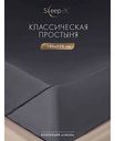 Простыня Sleepix Сакаи хлопок цвет: тёмно-серый, 180×220см