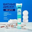 Ватные диски, Cotte, 180 шт., в ассортименте