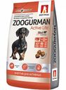 Корм для взрослых собак мелких и средних пород Зоогурман Active Life телятина, 1,2 кг