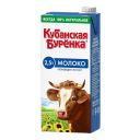 Молоко 2,5% ультрапастеризованное 950 мл Кубанская Буренка