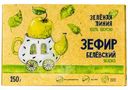 Зефир Белёвский яблоко Зелёная Линия, 250г