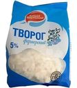 Творог Добрая кормилица Фермерский 5% БЗМЖ 180г