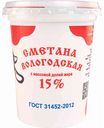 Сметана Северное Молоко Вологодская 15%, 400 г