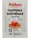 Паприка Айдиго копченая сладкая 15г
