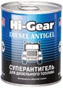 Суперантигель Hi-Gear для дизельного топлива