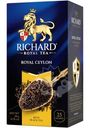 Чай Richard Роял Цейлон чёрный в сашетах, 25х2г