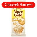 Шоколад ALPEN GOLD белый пористый, 80г