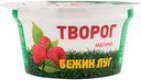 Творог Бежин луг Малина 4,2%, 160 г