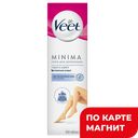 Крем для депиляции ВИТ, для чувствительной кожи, 100мл