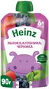 Пюре Heinz яблоко-клубника-черника с 6 месяцев 90 г