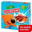 Сырки глазированные МИ-МИ-МИШКИ молочный шоколад-вареная сгущенка 15%, 125г