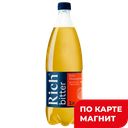 RICH Напиток б/а сил/газ Мандарин 1л пл/бут (Мултон-Парт):12