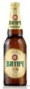 Пиво Вятич Классическое ст/б 0,45л