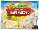 Вареники Деревня Варениково с адыгейским сыром и зеленью