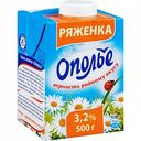 Ряженка Ополье 3,2 %, 500 г