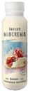 MIOCREMA Йогурт питьевой фин/топ мол 2%, 250г 