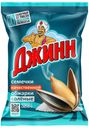 Семечки Джинн Солнечный великан жареные полосатые с солью 100г