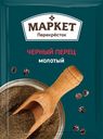 Перец чёрный Маркет Перекресток молотый, 18г