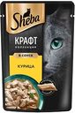 Влажный корм для кошек Sheba Крафт Коллекция курица рубленые кусочки в соусе, 75г