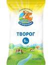 Творог Коровка из Кореновки 5%, 180 г