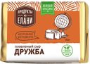 Сыр плавленый ДРУЖБА, Продукты из Елани, 55%, 90г