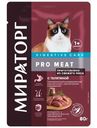 Влажный корм Мираторг Pro Meat с телятиной для кошек с чувствительным пищеварением, 80г