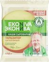 Сыр полутвердый ЭкоНива Тильзитер 50% БЗМЖ 400г