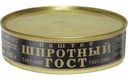 Паштет Главпродукт шпротный 160г