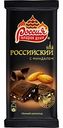 Шоколад тёмный Россия - Щедрая душа! Российский с миндалём, 90 г