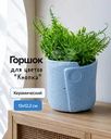 Горшок для цветов "Кнопка", в ассортименте
