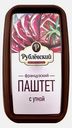 Паштет Рублевский Французский с уткой 175г