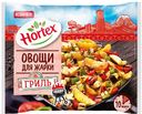 Овощи для жарки HORTEX Гриль, 400г